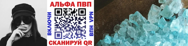 APVP мука  Пугачёв 