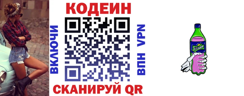 Codein Purple Drank Пугачёв