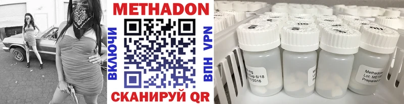 Метадон methadone  Пугачёв 